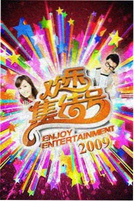 海贼王剧场版10 强者天下 海报